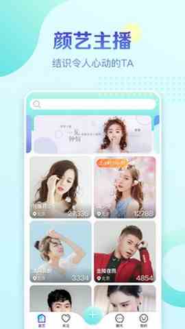 情天直播永久vip版下载直装