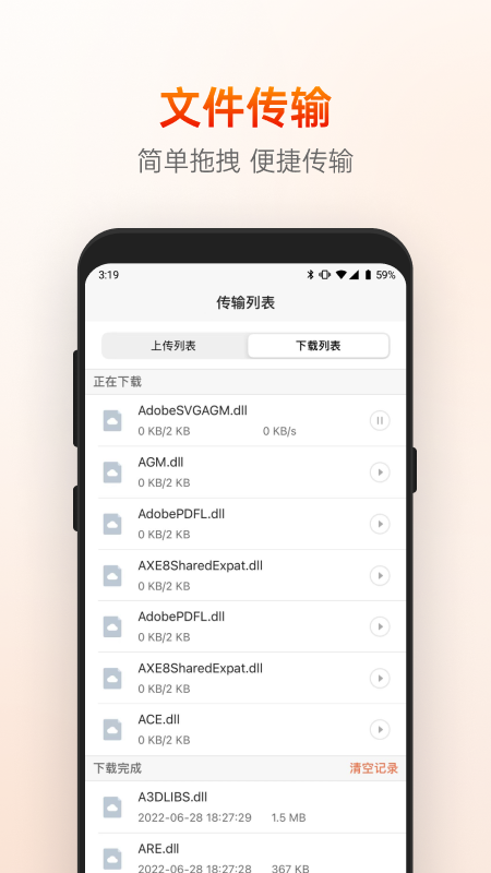 向日葵远程控制免费版v15.5.0.78490