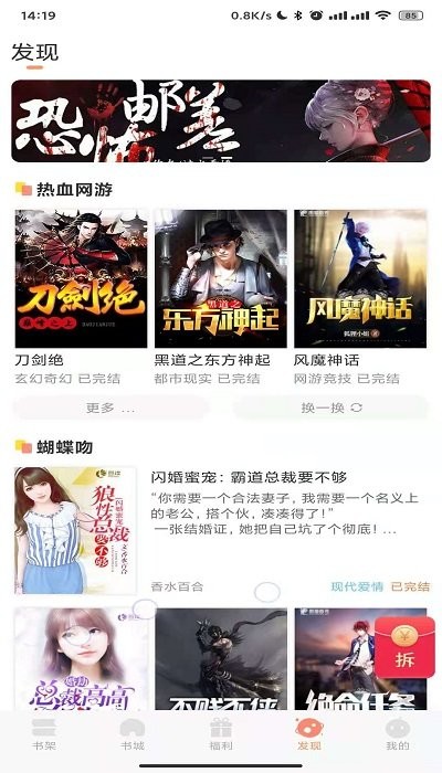 很长时间书屋app安卓v1.0.1 安卓版