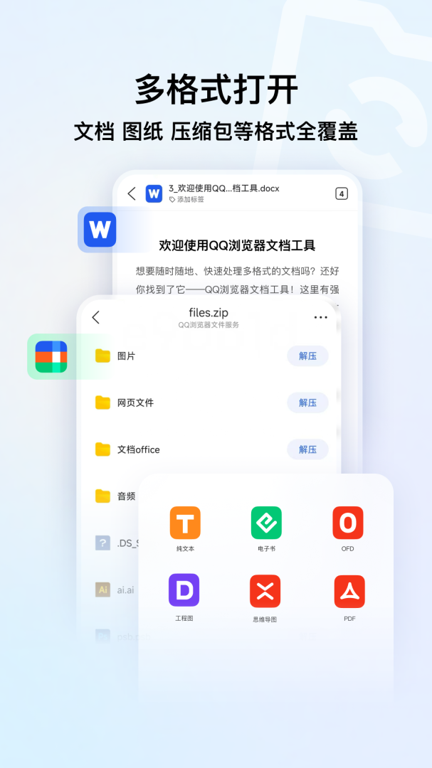 qq浏览器版appv19.7.2.2072