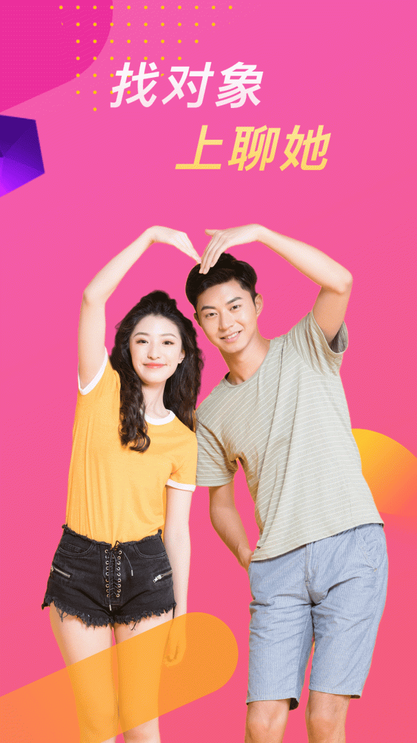 聊她最新版v1.6.0