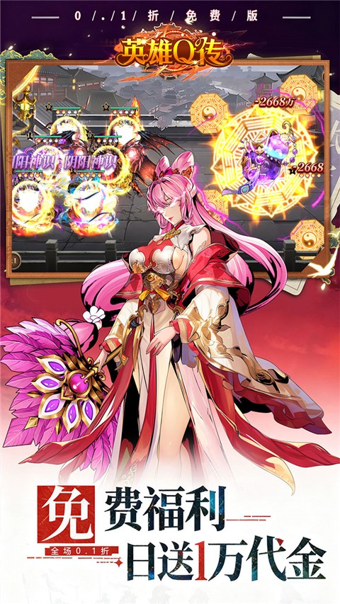 英雄Q传(三国卡牌策略手游)v0.1 安卓版