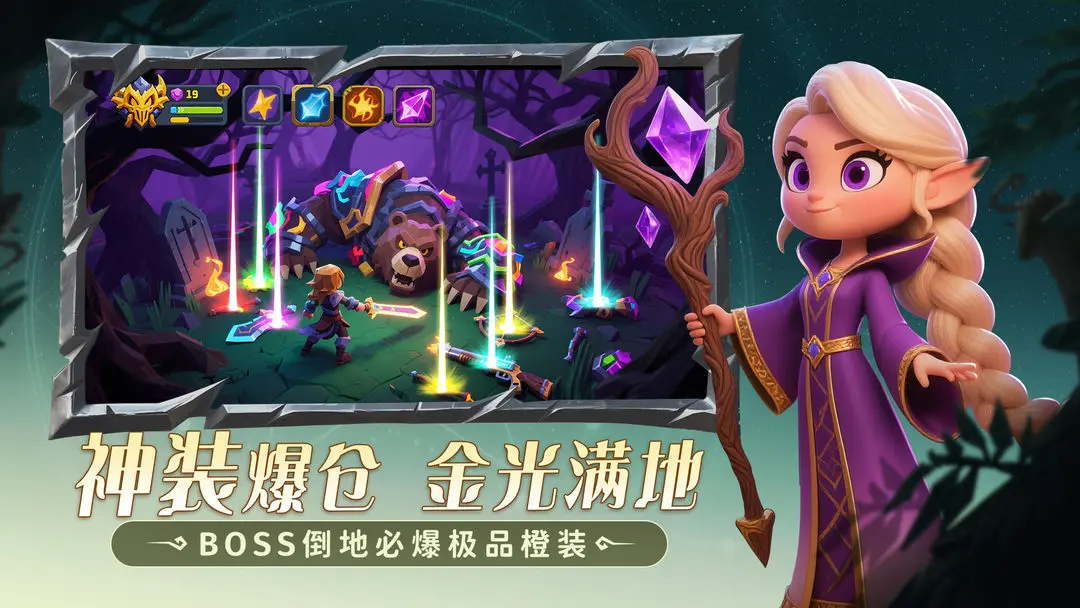 联盟战歌测试版免费下载