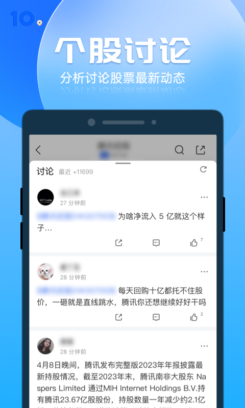 格隆汇最新版v10.13.4