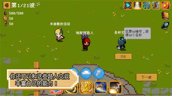 碾碎它们手游最新版