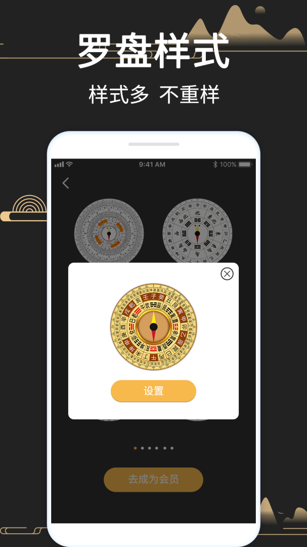 风水罗盘518最新版v9.6