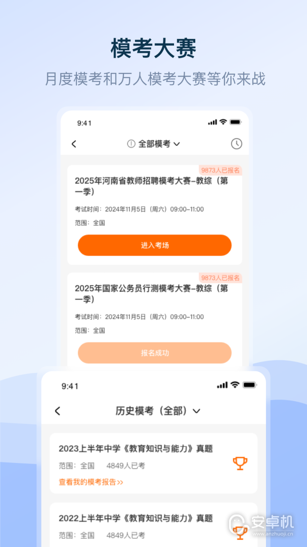 1998课堂免费版下载直装