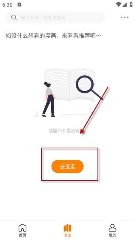 漫画社免费下载2025官方最新版本