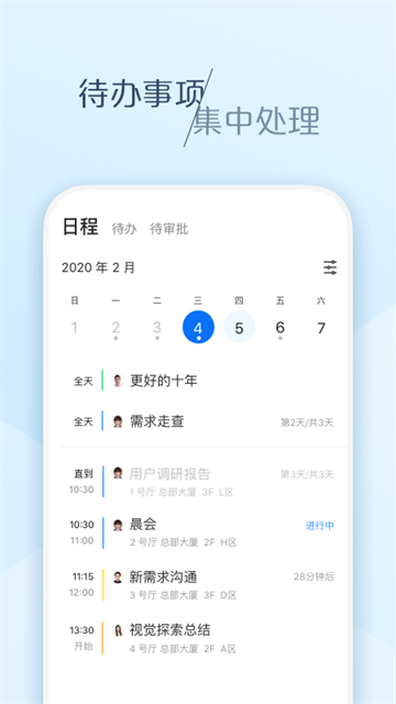 大象App