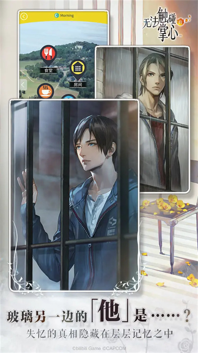 无法触碰的掌心简体中文免费下载