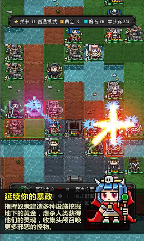 恶魔守护者2官方版 v2.29安卓版