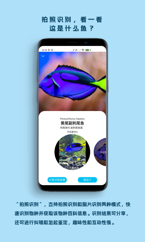 看鱼软件免费v2.7.1 安卓版