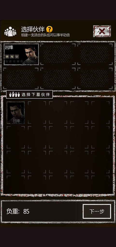 盗墓长生印分享版游戏玩法-8