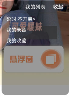 和平游戏变声器