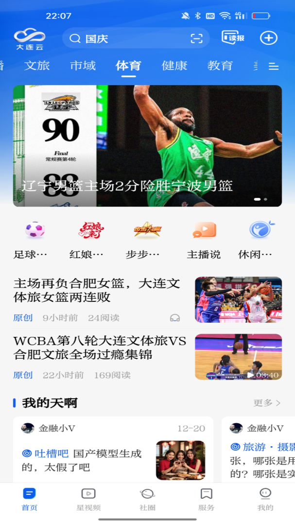 大连云app官方版v5.0.0