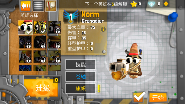 昆虫英雄2中文版免费下载