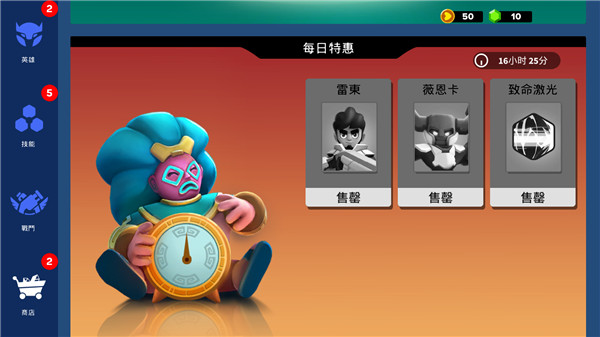 英雄来袭内置作弊菜单版本 v638安卓版