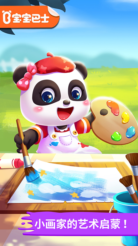 宝宝小画板宝宝巴士官方版 v9.90.00.00安卓版