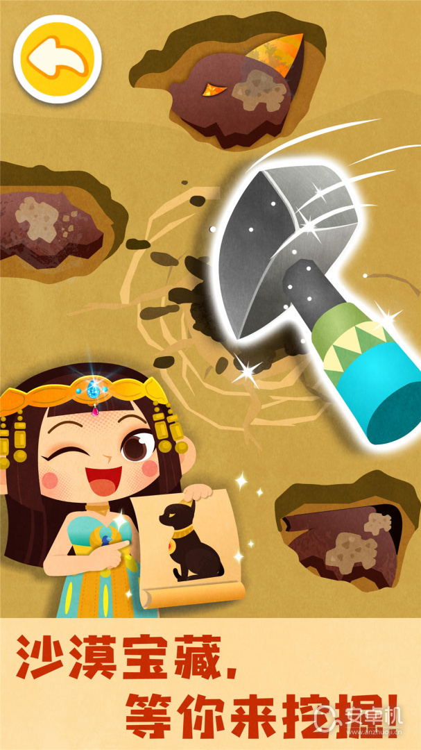 奇妙环游世界免费版下载直装