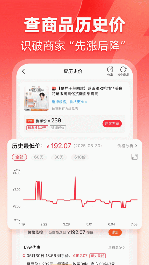 粉象生活全网优惠购物返利省钱超级入口v6.6.7