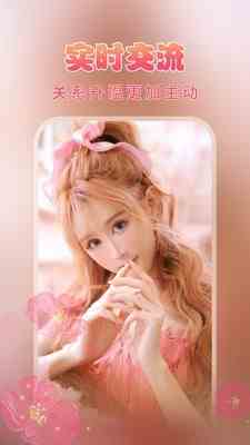 海棠直播手机版下载直装