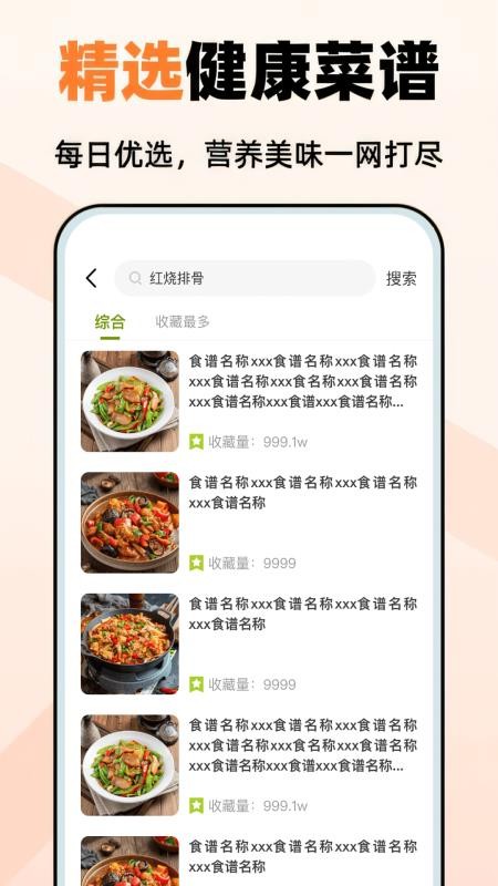 今日厨房手机版