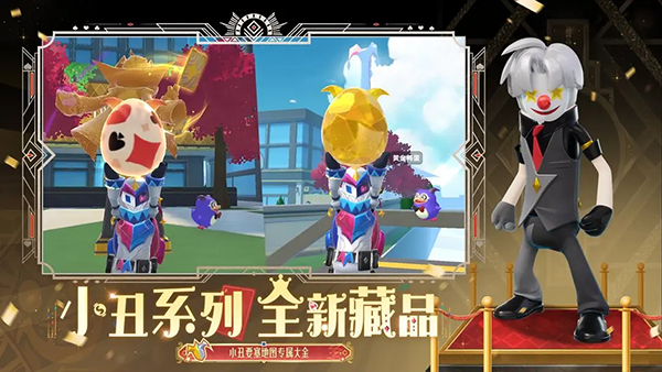 香肠派对吃鸡免费下载