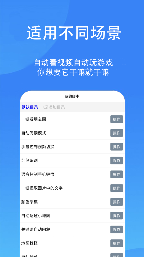 触控精灵软件v4.5.5