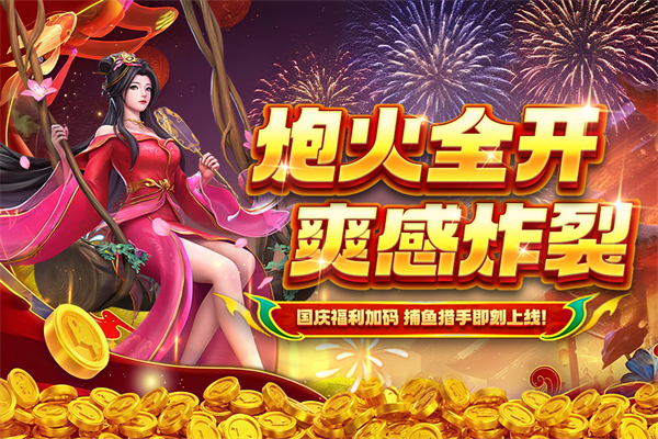 贝贝捕鱼官方正版 v1.0.20049安卓版