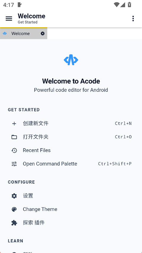 Acode代码编译器v1.11.8 安卓版