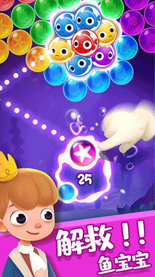 单机泡泡龙闯关免费下载