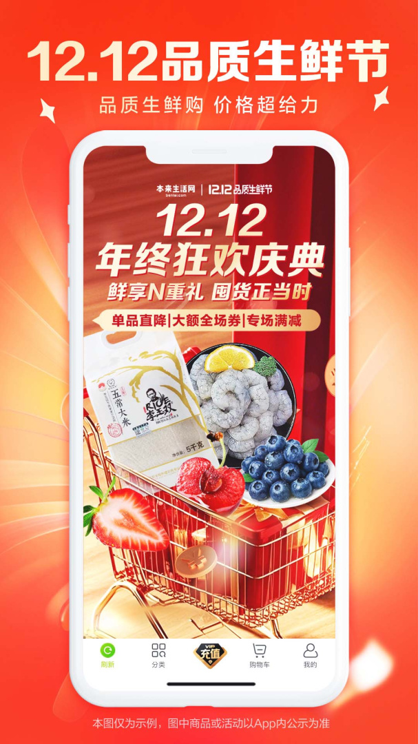 本来生活最新版v10.5.4