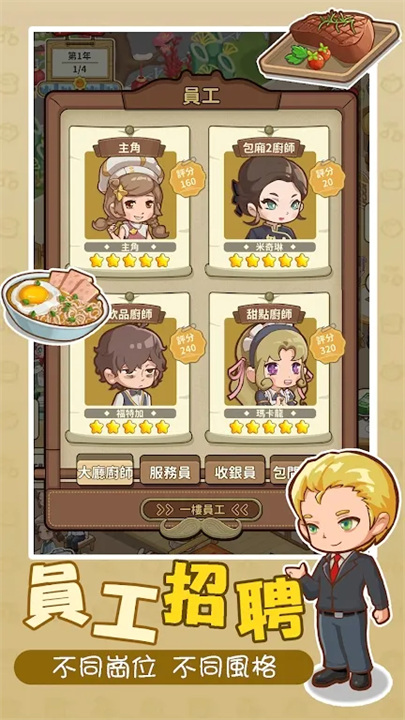 椿树下的私厨小馆完整版免费下载