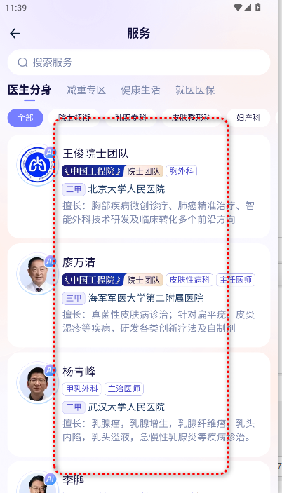支付宝AQ新版APP