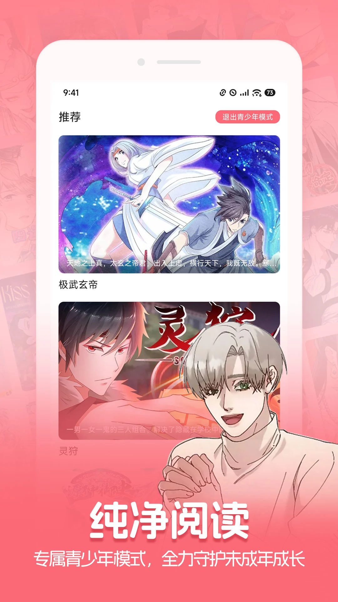 密斯布鲁漫画手机版