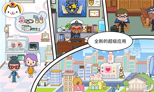 米加小镇世界1.82版本手游最新版