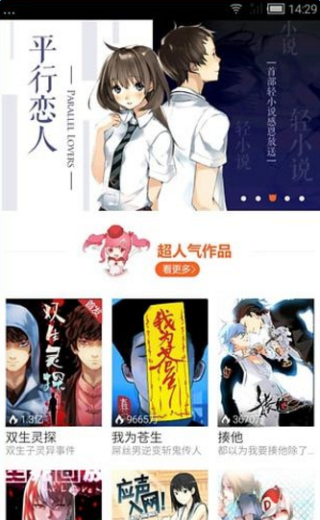 腾讯动漫无付费破解版