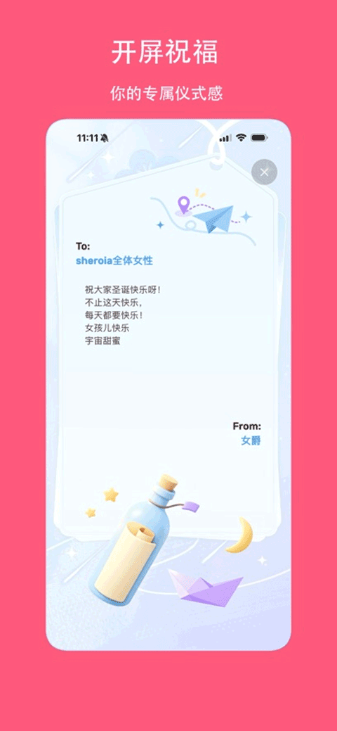 Sheroia女士社交媒体app免费v1.0.6 安卓版