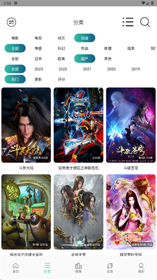 太空影视app最新版