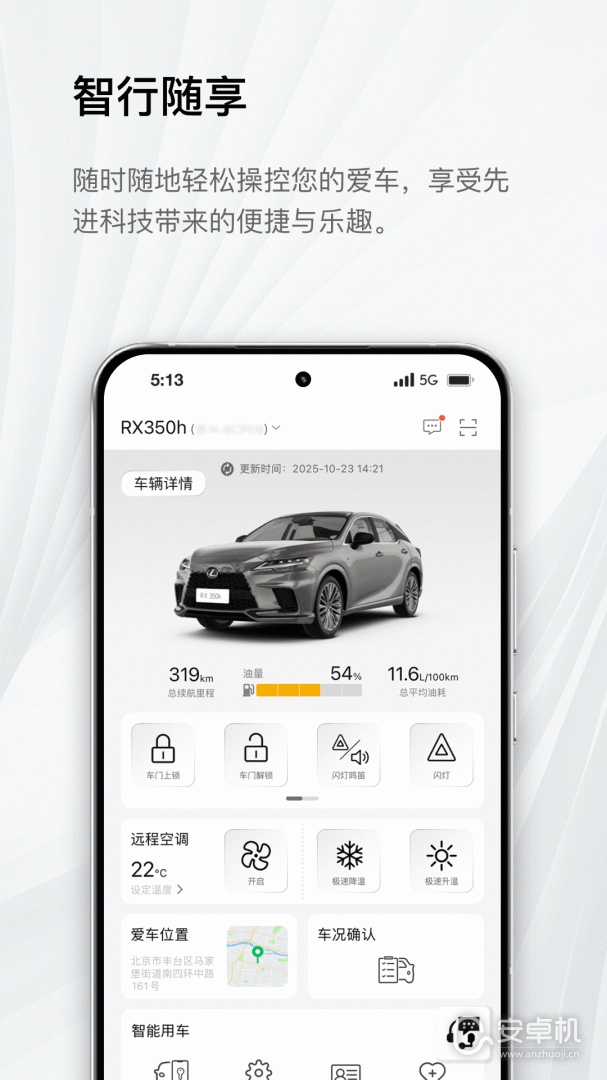 eLexusClub免费版下载直装