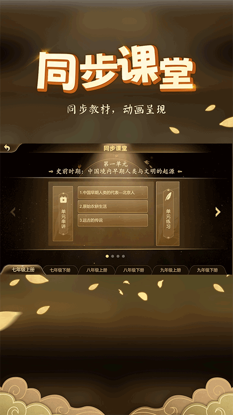妙懂历史app最新版免费v6.5.0 安卓版