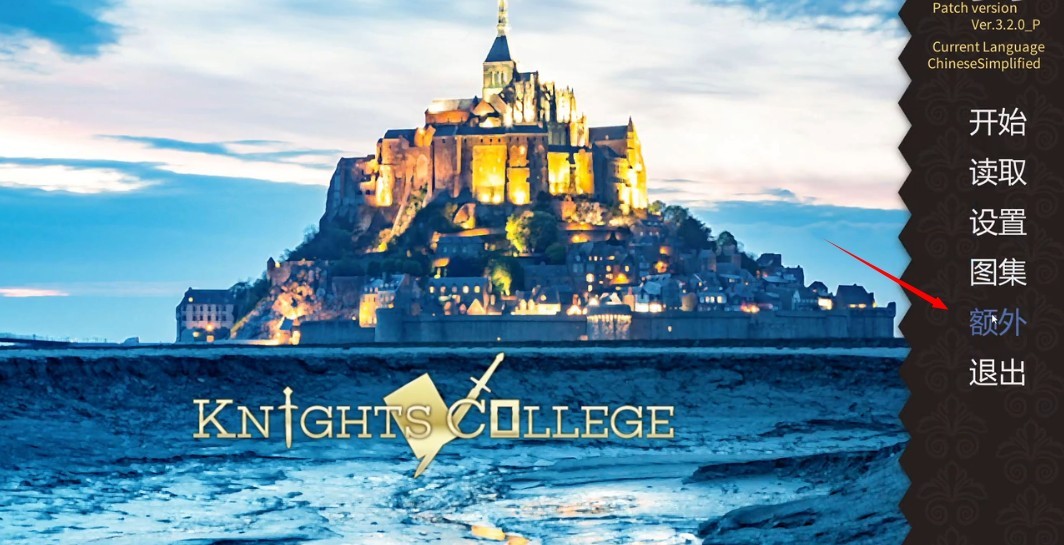 骑士学院游戏玩法-3