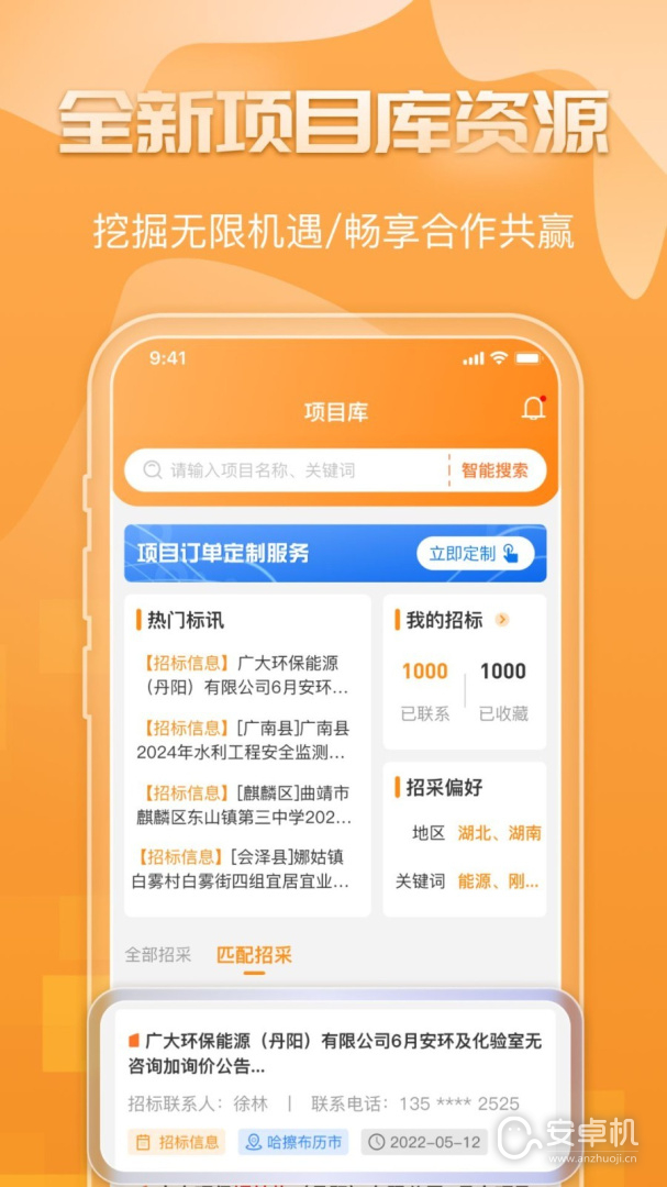 钢构宝免费版下载直装