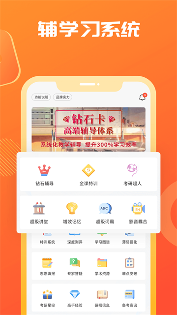 海文神龙考研app