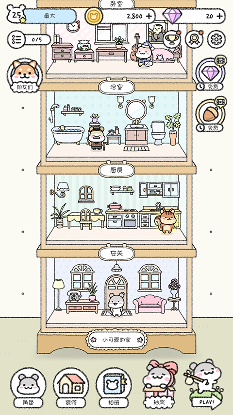 仓鼠小镇手游 v1.1.266安卓版