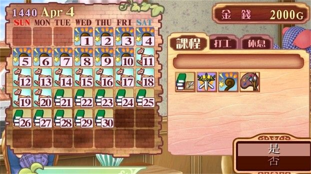 美少女梦工厂4完璧版免费下载