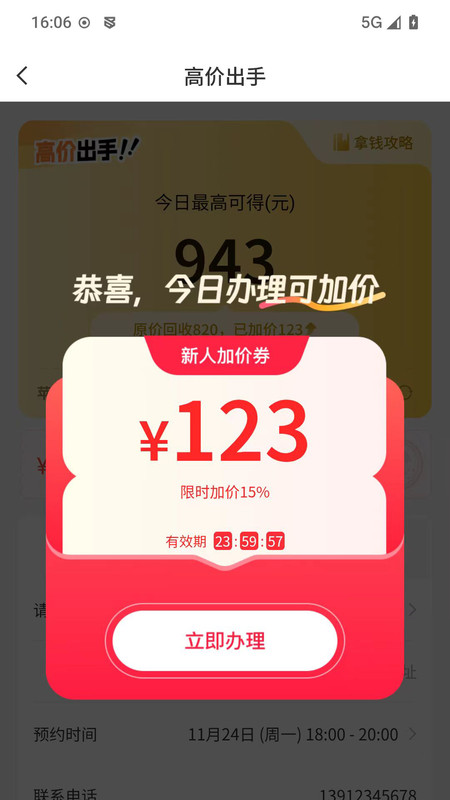 出手鸭安卓手机版免费v1.0 安卓版