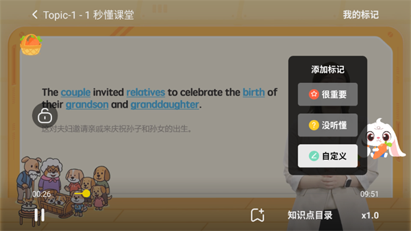 高途英语小课堂app