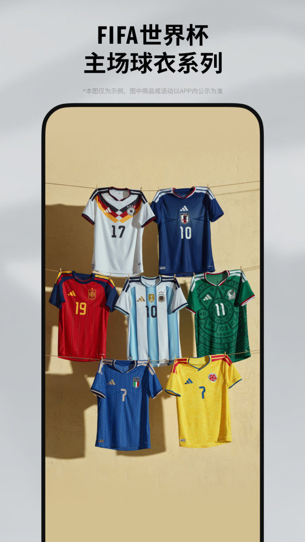 adidas最新版v4.79.0