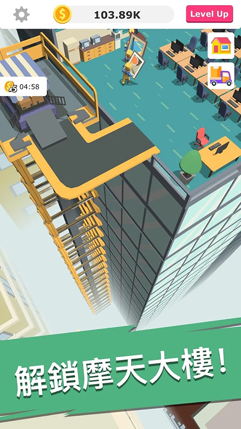 全民装修(Idle Decoration)官方版 v1.1.86安卓版